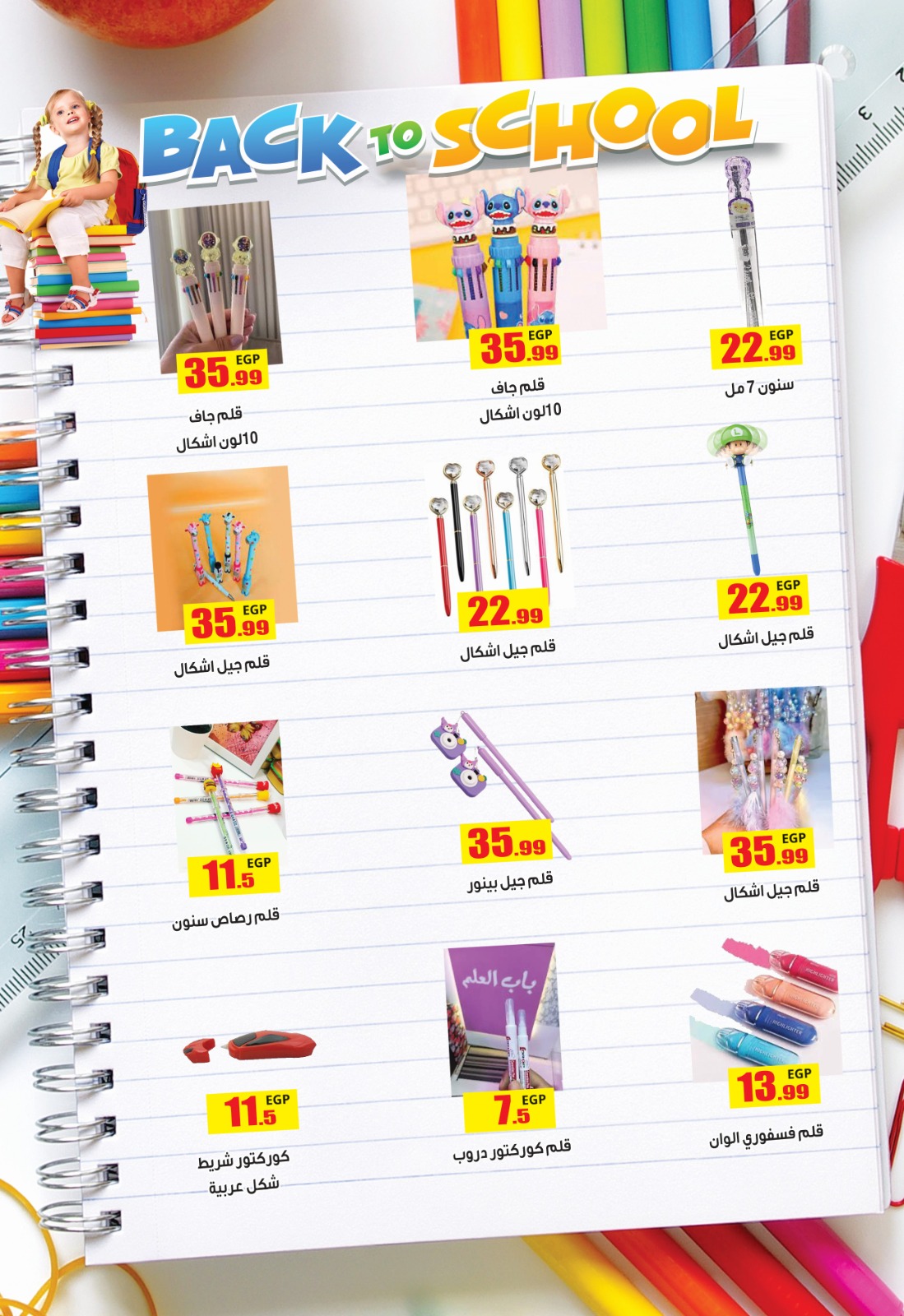 el-mahallawy-sons offers from 6sep to 2sep 2025 عروض اولاد المحلاوى من 6 سبتمبر حتى 2 سبتمبر 2025 صفحة رقم 41